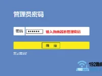 忘记WiFi管理员密码怎么办？试试重置路由器或联系供应商。-路由网