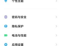 MIUI13极致模式怎么开启-路由网