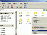 Windows XP电脑入门:新建文件夹-路由网