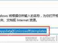 Win10系统电脑打开Word文档自动进入安全模式怎么办-路由网