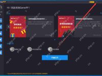 游戏加加怎么改中文?-路由网