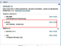 联想笔记本电脑不能充满电怎么办-路由网