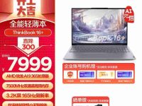 ThinkPad ThinkBook14+笔记本电脑怎么样,有什么优点-路由网