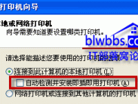 怎么安装虚拟打印机,虚拟打印机安装方法-路由网