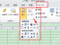 excel如何设置选项按钮？excel中设置选项按钮的方法-路由网