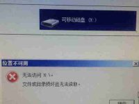 电脑文件损坏修复指南(解决电脑文件损坏问题的简易方法)-路由网