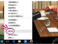 Win10系统桌面右键如何解决弹出菜单慢/无反应?-路由网