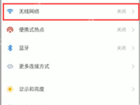 怎么查看网速-路由网