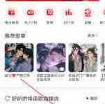 网易云音乐如何更改字体-路由网
