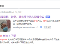 罗技鼠标驱动下载的方式介绍-路由网