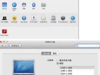 苹果电脑怎么把屏幕的字调大?-路由网