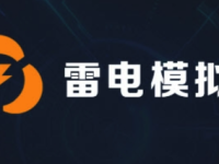 雷电模拟器如何删除游戏 雷电模拟器游戏删除方法-路由网