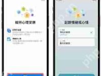 iOS17新功能如何记录心情-路由网
