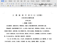 Word怎样把重点语句段落用颜色标记显示?-路由网