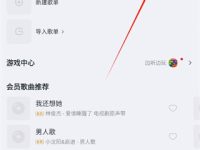 酷我音乐如何屏蔽歌手-路由网