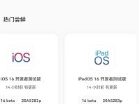 ipados16怎么更新-路由网
