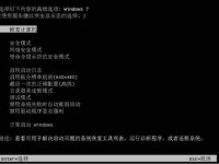 win7如何进入安全模式(电脑系统损坏开不了机怎么修复)-路由网