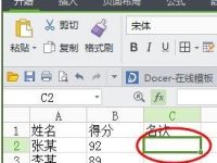 excel中成绩表排名的方法步骤-路由网