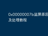0x00000007b蓝屏原因分析及处理教程-路由网