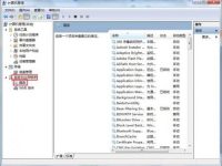 解决系统音量图标显示红叉的问题-路由网