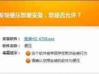 电脑不停的安装流氓软件怎么办(彻底解决电脑流氓软件的方法)-路由网