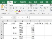 Excel如何提升求和计数效率-路由网