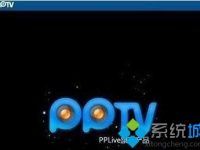 xp系统下多了一个Ppap.exe进程怎么办-路由网