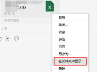 怎么把只读文档改为正常文档 office文件只读模式解除方法-路由网