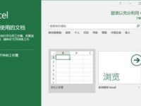 Excel2016如何插入多项选择符号-路由网