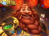 炉石传说什么时候回归-路由网