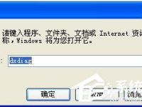 WinXP系统AGP纹理加速不可用怎么解决?-路由网