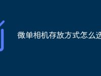 微单相机存放方式怎么选-路由网