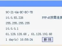 TP-Link TL-WDR3320设置后无法上网-路由网