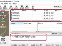 lansee的使用方法-路由网