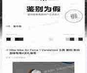 得物买到瑕疵鞋如何投诉维权-路由网