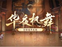 阴阳师新结界皮肤阿离-路由网