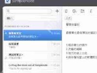 如何查看simplenote历史版本-路由网