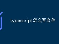 typescript怎么写文件-路由网