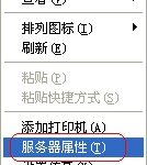 针式打印机纸张的格式大小该怎么设置?-路由网