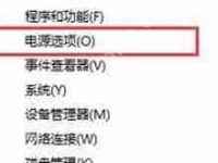 笔记本按电源按钮不能关机只是关闭屏幕的解决办法-路由网