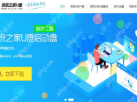 U盘之家U盘启动盘制作工具介绍-路由网