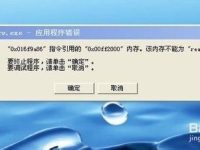 打印机显示spoolsv.exe-应用程序错误的解决方法-路由网