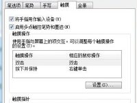 电脑的触控屏怎么关闭?-路由网
