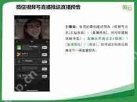 视频号如何查看在线人数-路由网