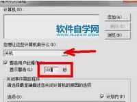 电脑关机慢的原因及解决方法(探究电脑关机慢的多种原因)-路由网