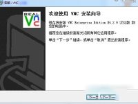 vnc viewer怎么用?vnc viewer远程控制电脑安装使用图文教程-路由网