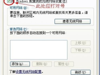xp系统无线网络连接不上提示