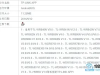新版TP-Link路由器，手机APP轻松设置，步骤简单易操作。-路由网