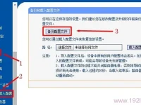 如何查看路由器PPPOE（ADSL）密码？-路由网
