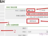MAC地址过滤是一种网络管理技术，用于允许或拒绝指定设备的网络访问。-路由网